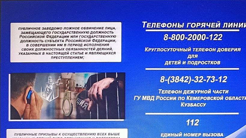 Кузбасс против экстремизма.jpg